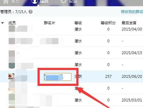 改qq群名为什么显示服务器忙