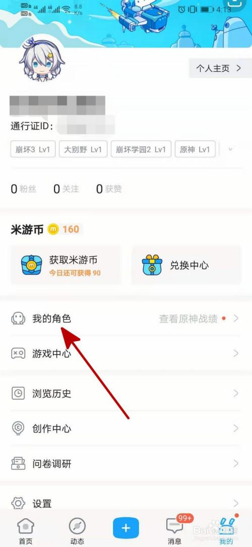 怎么看原神账号是什么服务器