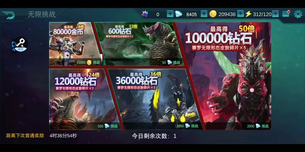 和安无限挑战服务器编号是什么