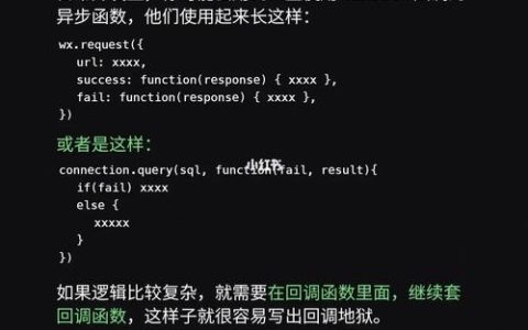 如何有效地封装和配置异步函数以提高代码性能？