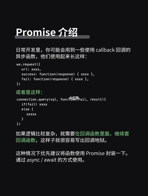 封装异步函数_配置函数异步