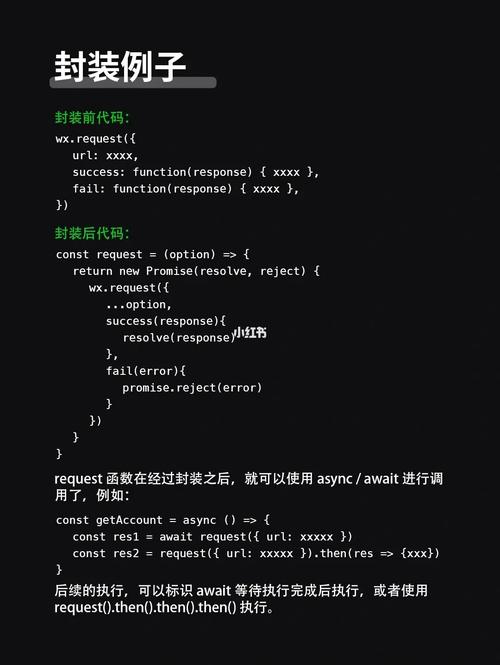 封装异步函数_配置函数异步