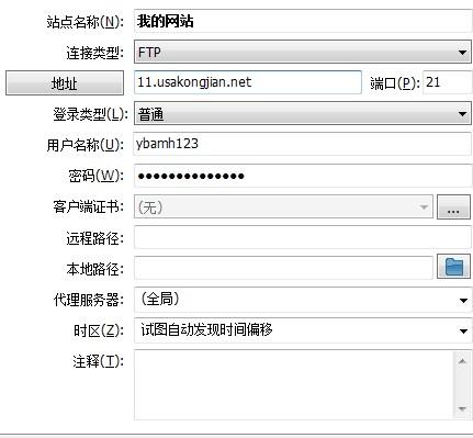 ftp服务器 站点ip地址_搭建FTP站点