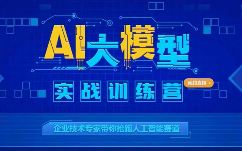 ModelArtsLab AI实战营_高阶实战