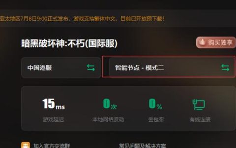 为何亚服加速后依然面临无服务器的状况？