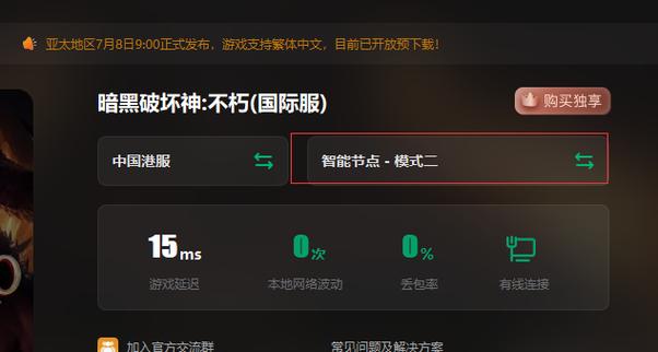 为什么加速了亚服还是没有服务器