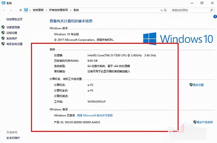 win7在哪里看配置