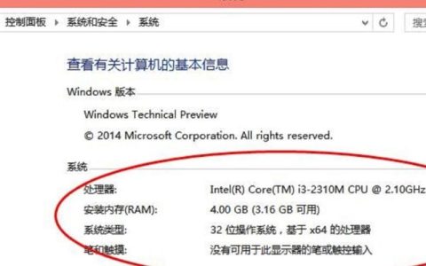 如何在Windows 7中查看系统配置详细信息？