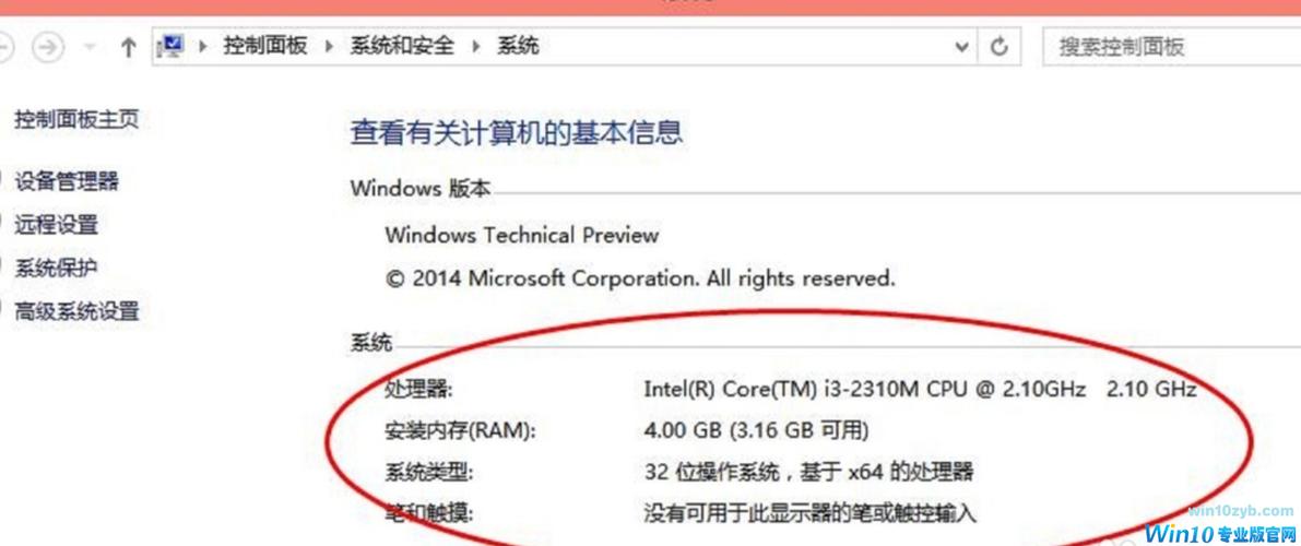 win7在哪里看配置