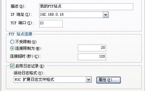 如何正确配置FTP服务器以确保数据安全和高效传输？