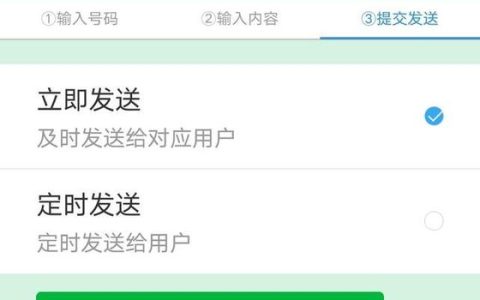 如何有效使用发短信软件进行群发短信？