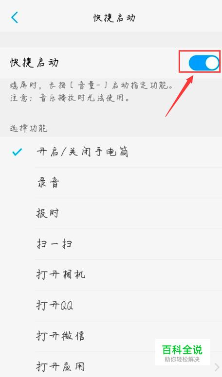 快捷启动键设置在哪里设置