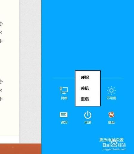 一键关机字母在哪里