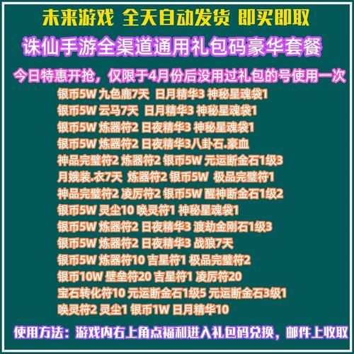诛仙手游什么叫焕新服务器