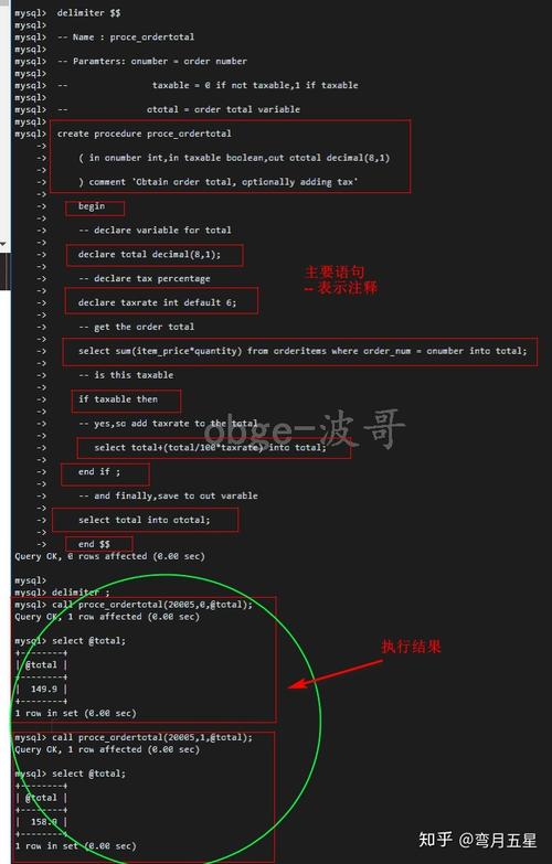 mysql 存储过程 双游标_游标