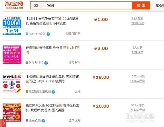 买空间送网站_购买站点