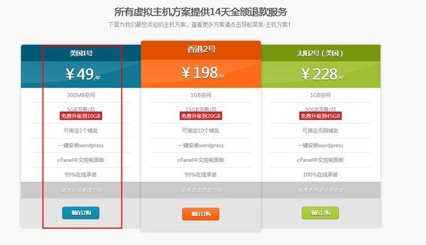 买空间送网站_购买站点