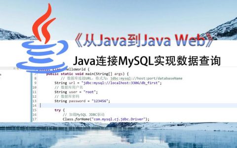 如何在MySQL数据库中添加数据？