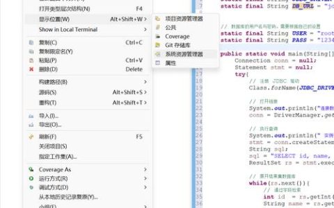 如何在Java中上传并使用MySQL数据库连接驱动？