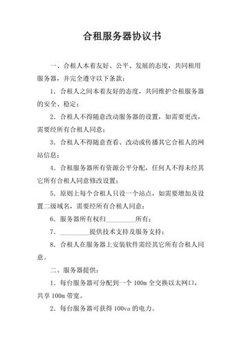 服务器协议_协议