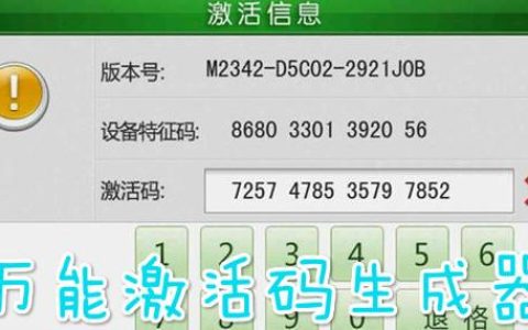 如何安全地获取小马激活码？