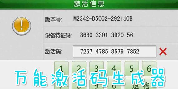 去哪里下载小马激活码