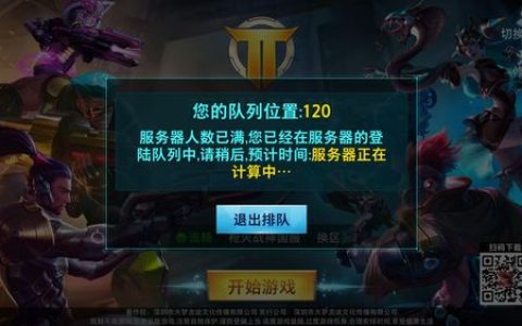 服务器请求队列已满，这究竟意味着什么？
