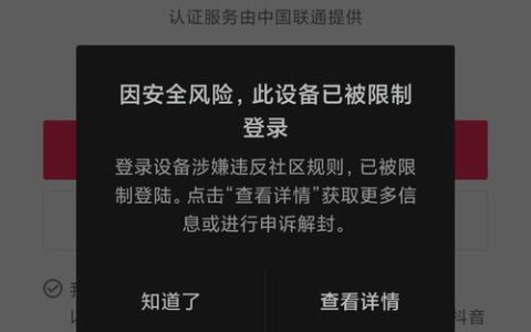 抖音登陆时出现服务器错误，可能的原因有哪些？