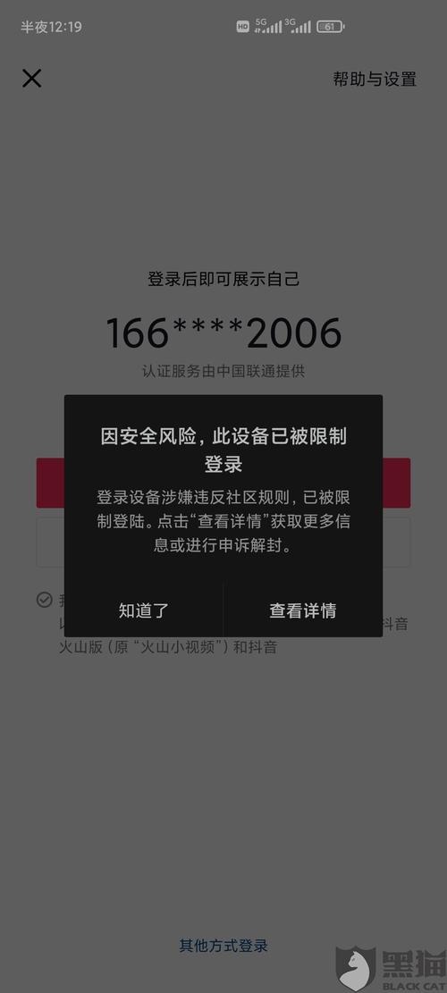 抖音登陆服务器错误什么原因