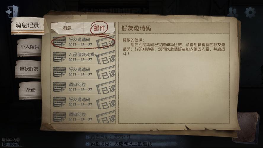 第五人格服务器补偿是什么
