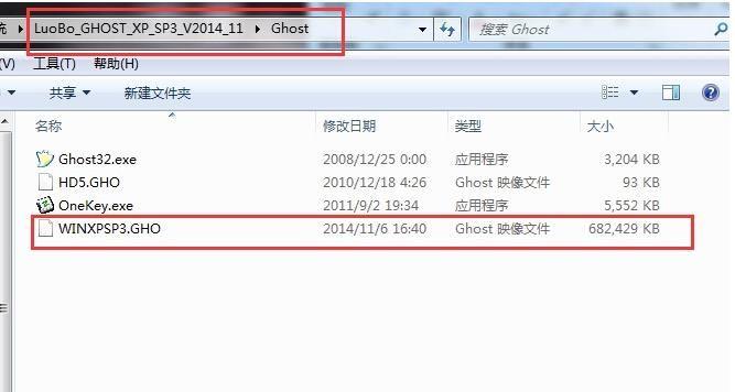 在哪里可以下载gho格式