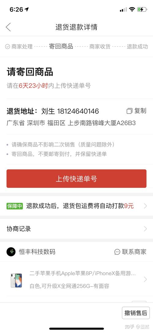 拼多多的退货页面在哪里