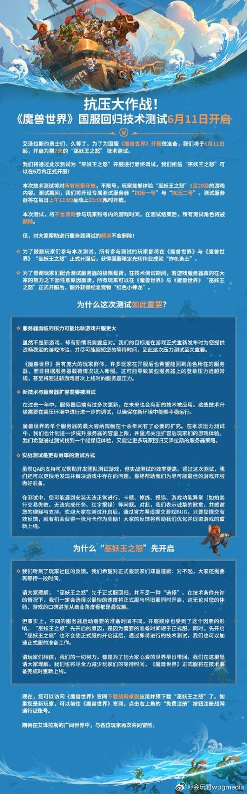 哇嘎的最新服务器名称是什么