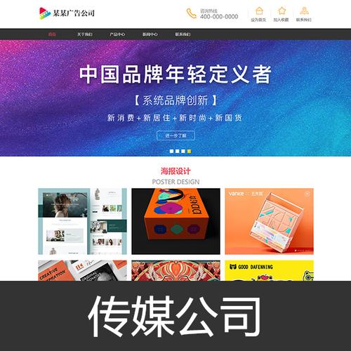 媒体公司网站模板_网站模板设置