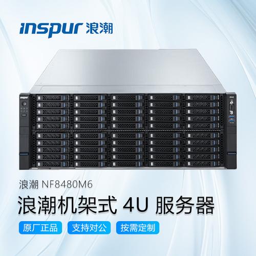 服务器4u4P指的是什么