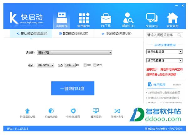要在哪里下载启动盘