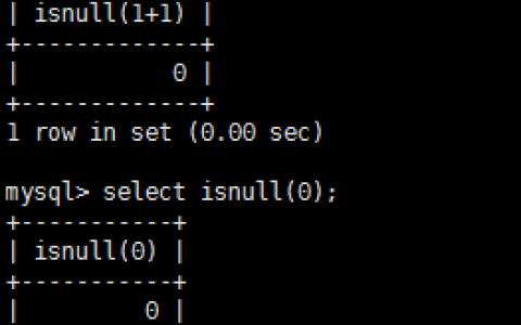 如何在MySQL数据库中将NULL值转换为0？