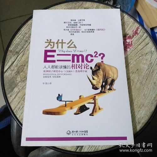 为什么e