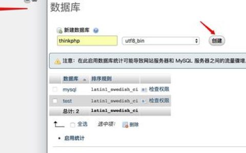 如何在MySQL中创建一个仅由数字组成的数据库名？