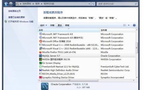如何正确卸载MySQL数据库以避免数据丢失或系统损坏?