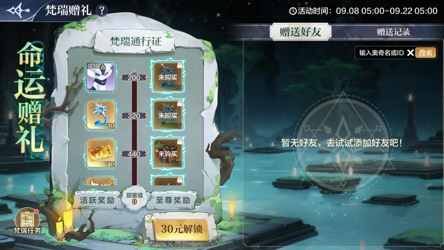 奥奇传说什么时候开新服务器