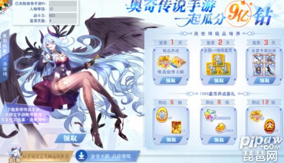 奥奇传说什么时候开新服务器