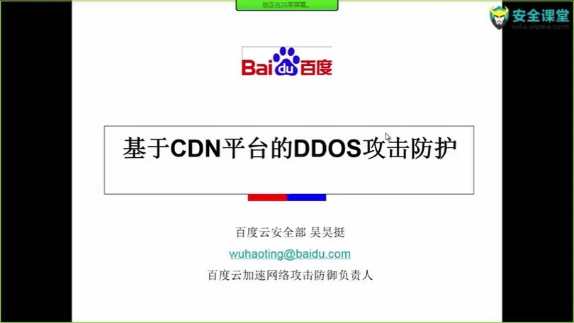 防ddos吗_CDN有防DDoS防御能力吗？