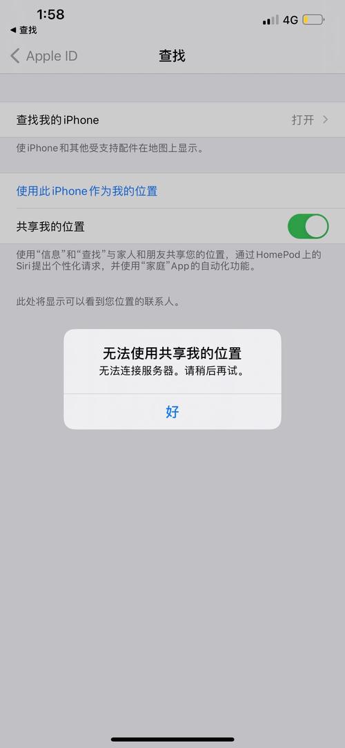 位置服务器异常是什么意思