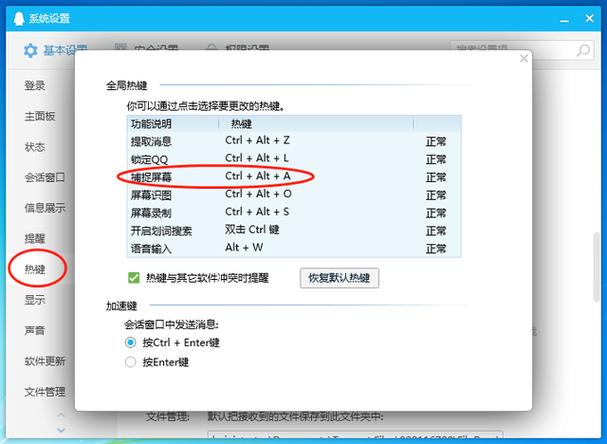 电脑上截图了后在哪里