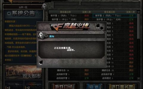 为何山东一区的穿越火线服务器频繁出现卡顿现象？