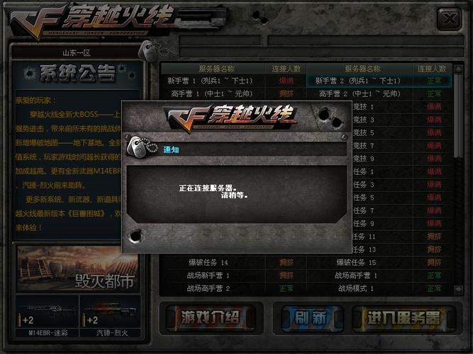 cf山东一区为什么服务器卡