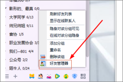 qq哪里找回删除好友