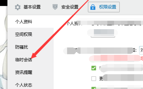 如何在QQ中恢复已删除的好友？