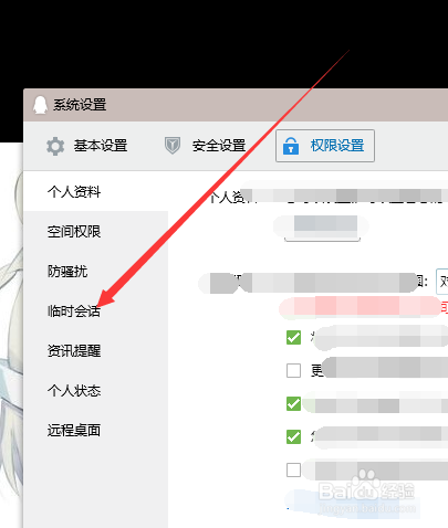 qq哪里找回删除好友